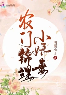 Nongmen Koi Little Wife