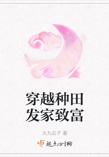 Make a Fortune Through Farming