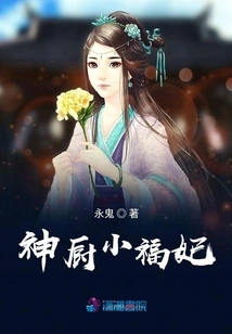 Divine Chef Xiao Fu Fei