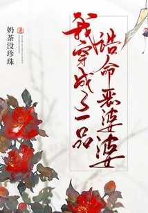 I Dressed up as the Evil Mother-in-law of Yipingaoming