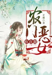 The Evil Peasant Girl is a Bit Sweet