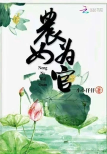 Farm Girl Becomes Official