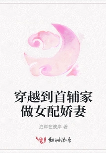 Time Travel to the First Assistant's House to Be a Supporting Actress and a Spoiled Wife