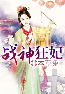 God of War Mad Concubine