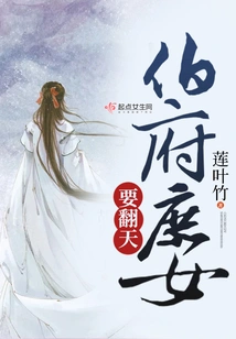 The Concubine of the Uncle's House Wants to Shake Things Up