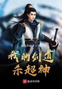 My Kendo Kills Super God