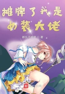 It's Time to Show Off. I'm a Big Boss in Women's Clothing