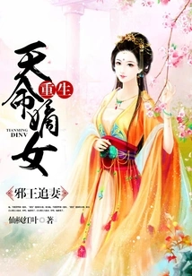 Reborn as Destined Daughter