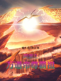 Online Game: Ten Thousand Dao Emperor Overlord