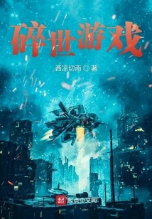 Shattered World Game