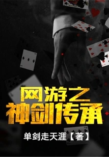 Online Game: Legend of the Excalibur