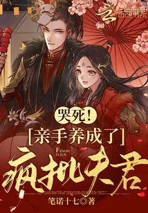 Cry to Death! Picked up a Crazy Husband with My Own Hands