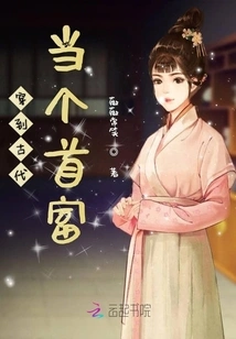 Travel to Ancient Times and Become the Richest Man