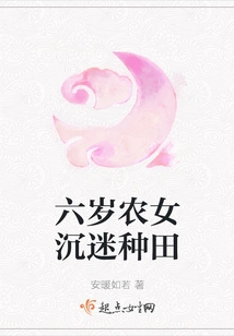 Six-year-old Peasant Girl Obsessed with Farming