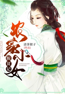 A Farm Girl's Escape from Poverty