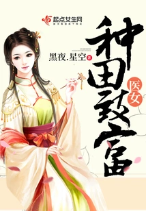 Medical Woman Becomes Rich by Farming