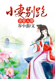 Farmer's Young Wife is Getting Married