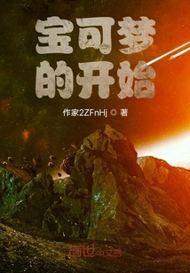 The Beginning of Pokémon