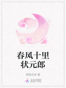 The Number One Scholar in Ten Miles of Spring Breeze