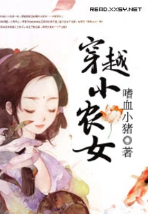 Time Travel Little Peasant Girl