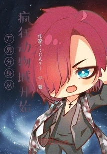 The Clones of All Worlds Start from Zootopia