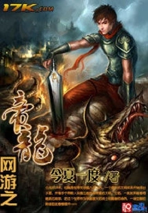 Online Game Emperor Dragon