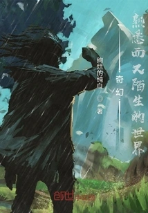 Fantasy Familiar yet Strange World