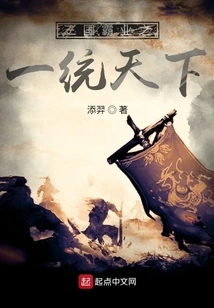 The Hegemony of the Three Kingdoms Unified the World