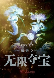 Infinite Treasure Hunt in Online Games