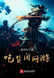 Foodies Enter Online Games