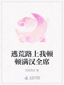 On the Way to Escape from the Famine, I Was Full of People