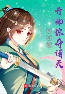 Plunder the Heavens Starting from Doupo