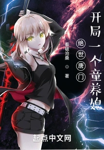 Guide to the Peerless Tang Sect Goddess