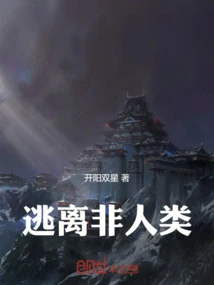 Weird, Heading Towards Inhumanity