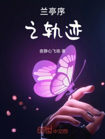 The Trajectory of Lanting Preface