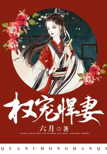 Powerful Doting Wife