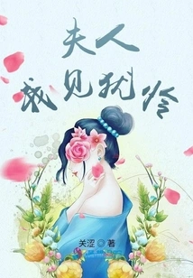 Madam, I Feel Pity for You