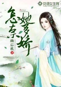 I Wonder How Delicate She Is