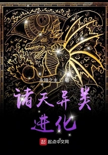 Alien Evolution of All Heavens