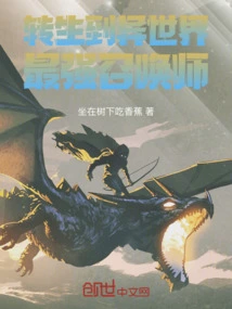 Reincarnated in Another World, the Strongest Summoner