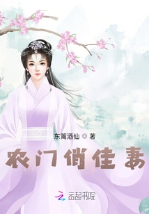 Pretty Farmer's Wife