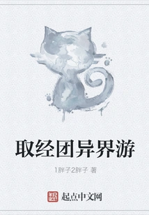 Bible Study Group Travel to Other Worlds