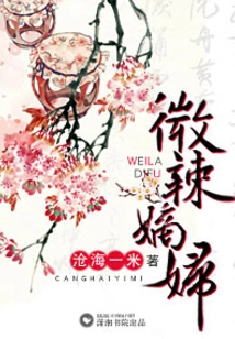 Slightly Spicy Concubine