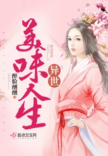 Delicious Life in Another World