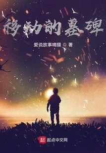 Tombstone of the Times