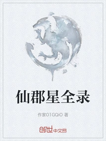 Complete Records of Fairy County Stars