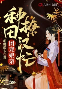 Group Doting Mother: Busy Farming and Flirting with Men