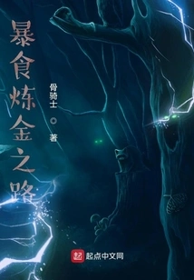 Gluttony Alchemy Road