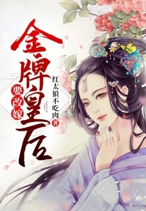 The Golden Queen Wants to Remarry