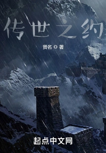 A Promise Passed Down from Generation to Generation